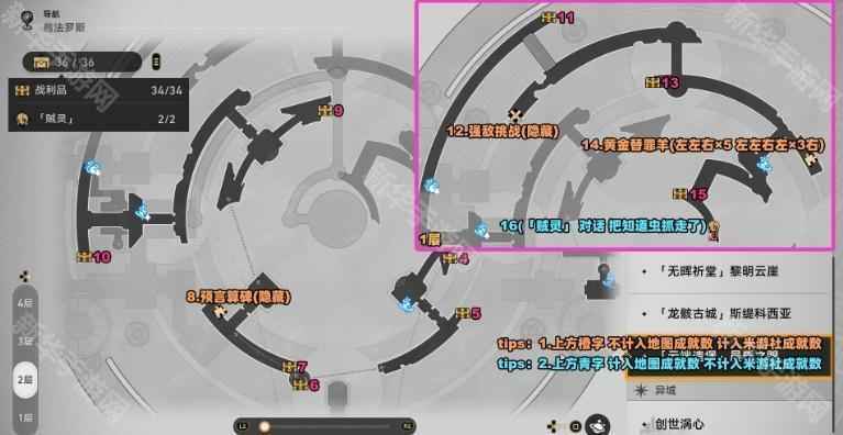 崩坏星穹铁道3.3云端遗堡宝箱位置全解析