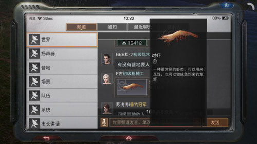 明日之后如何制作美味的蒸河虾
