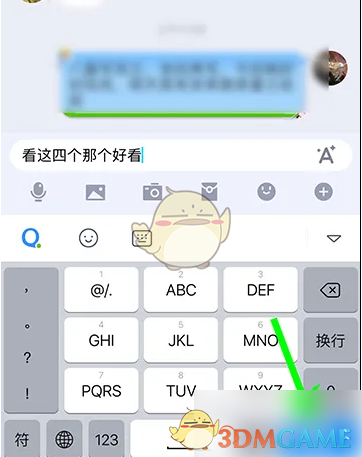 手机QQ输入法复制粘贴板查找方法全攻略