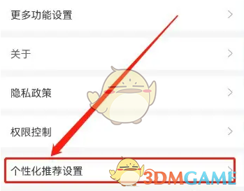 招商证券个性化推荐关闭全攻略
