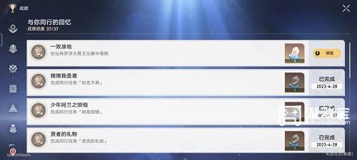 仙舟罗浮大胃王挑战赛攻略：解锁隐藏成就“一败涂地”