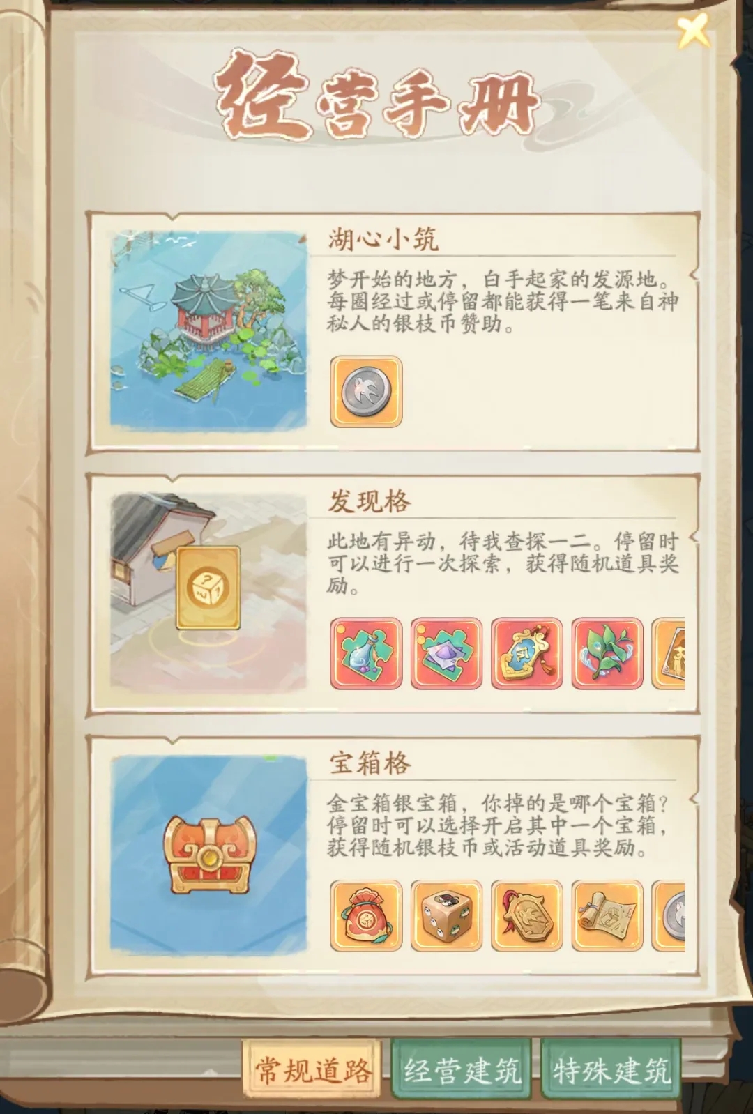 无名之辈燕子坞玩法攻略：团队协作，经营江湖宝地