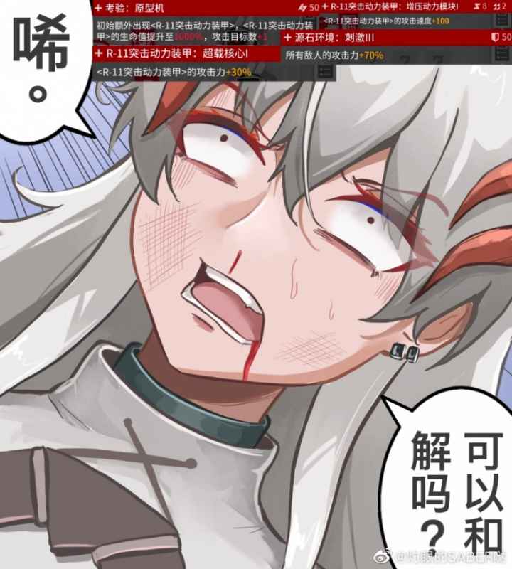 唏可以和解吗：一个网络梗背后的故事