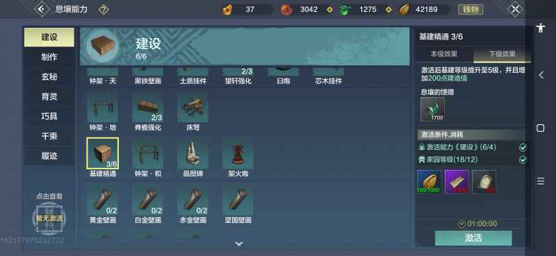 妄想山海种田指南:新手避坑全记录