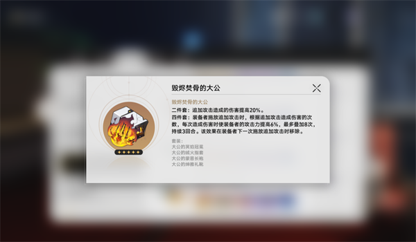 崩坏星穹铁道1.6真理医生遗器怎么选