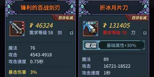 提灯与地下城刮痧刀的价值评估：是否值得刷？
