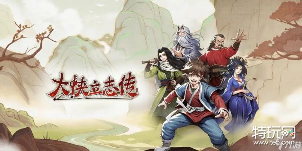 大侠立志传：亥时寻更人，城镇大道等你抓