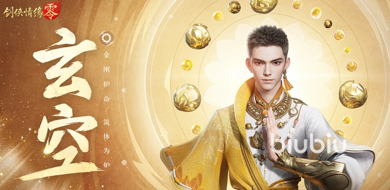 剑侠情缘零门派技能全解析