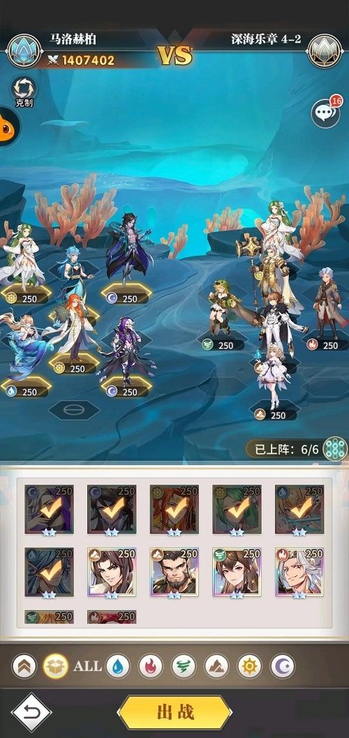 斗罗大陆武魂觉醒深海乐章5-2通关指南：属性克制与阵容搭配策略