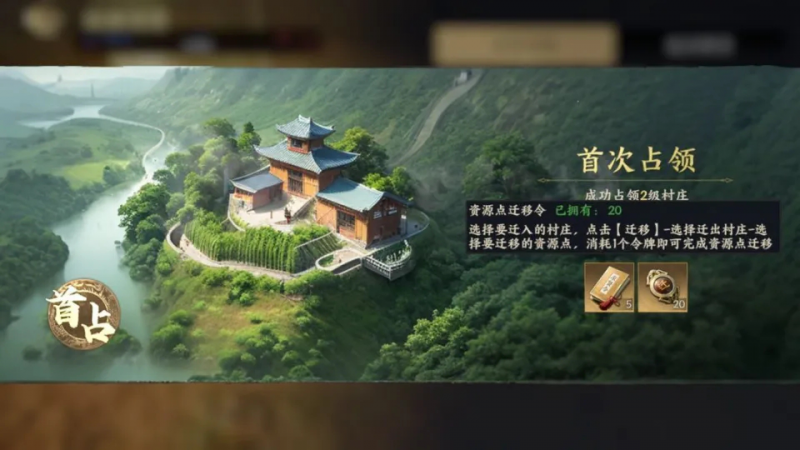 战地无疆村庄升级策略与资源管理全攻略