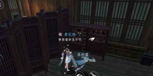 《逆水寒手游》无用之人通关攻略分享