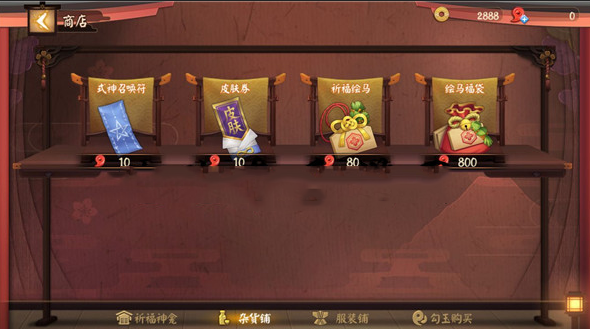 决战平安京蓝票获取全攻略：从商城到活动，助你轻松解锁强力式神