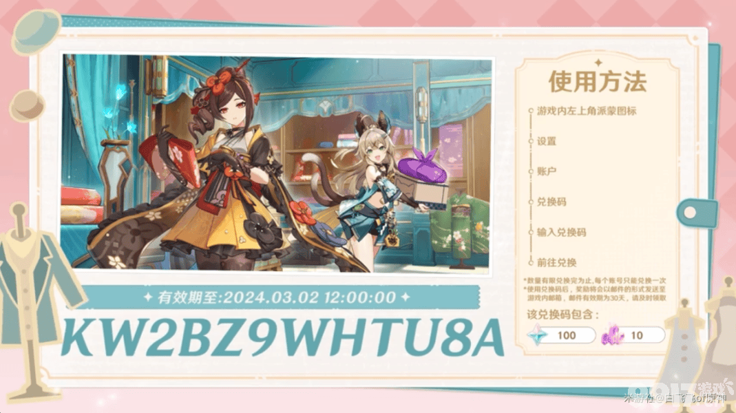 原神4.5版本前瞻直播福利汇总