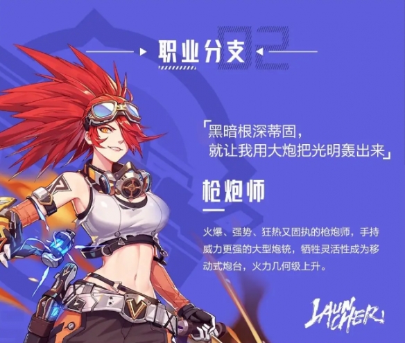 晶核枪炮师的门道：技能加点与控温玩法全解析