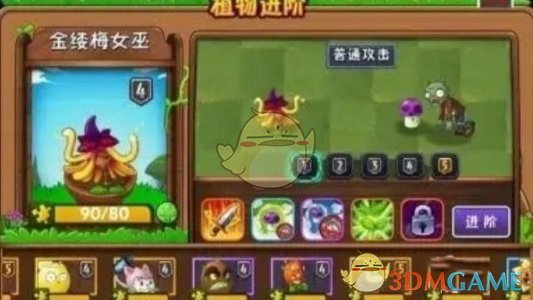 《植物大战僵尸2》进化植物怎么选：强度排行与选择策略
