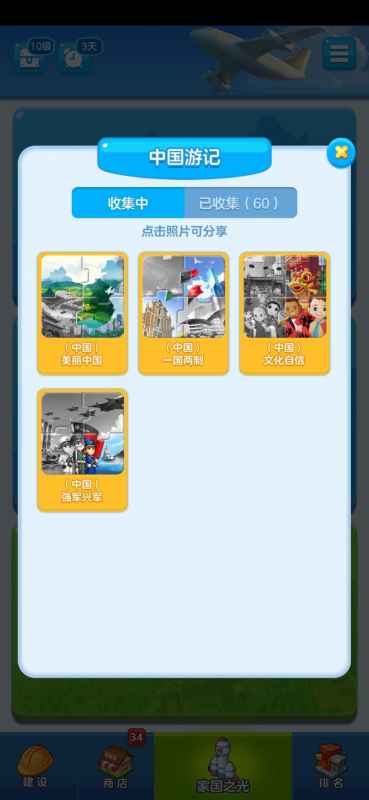 家国梦中期怎么玩才不亏：时机、策略与避坑指南