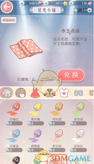 奇迹暖暖星光小铺位置全攻略:轻松找到神秘铺子,解锁稀有好物