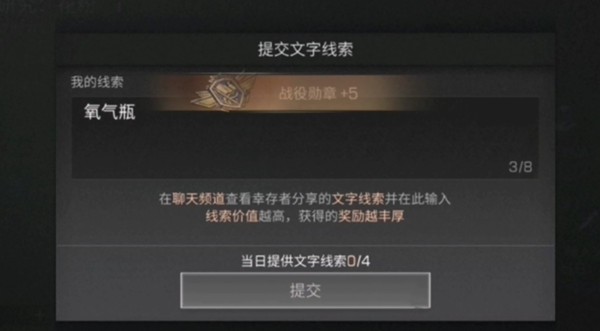 明日之后基因研究玩法全解析：如何获取线索及奖励等级详解