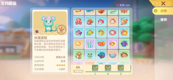 摩尔庄园手游冰淇淋鼠垂钓攻略：位置与技巧全解析