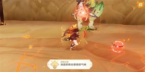 原神清晨焦枯蕈兽的气味怎么搞定