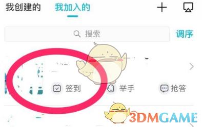 云班课退出班课步骤详解