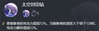 卡芙卡遗器搭配全解析