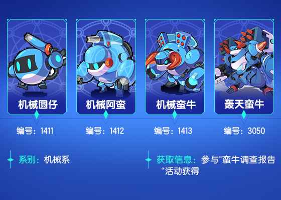 《洛克王国：世界》轰天蛮牛技能全解析