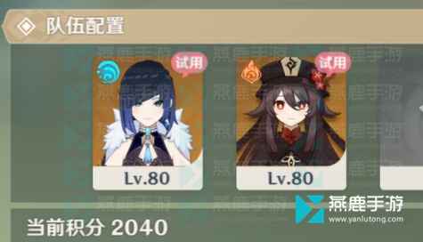 原神3.6活动攻略：绝对温差的破坏性关卡通关指南