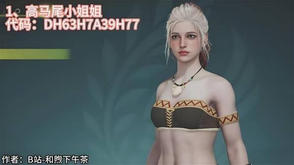 怪物猎人荒野捏脸码使用与获取全攻略