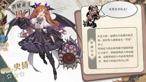 大王不高兴：人参果刷取虽难，攻略在手升级不愁