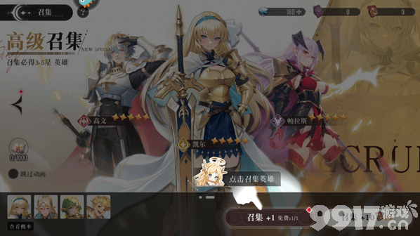 星魂之上内置修改器版：解锁卡牌策略无限可能