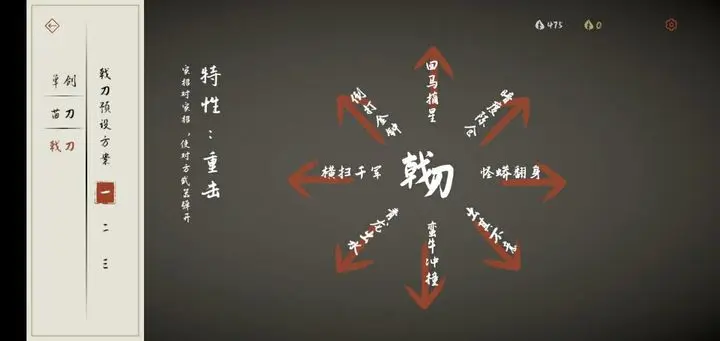 弈剑行武器全解析：单剑、苗刀、戟刀怎么选