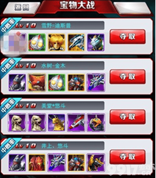 奥特曼系列OL“宝物争夺”系统玩法攻略：抢夺战提升战力