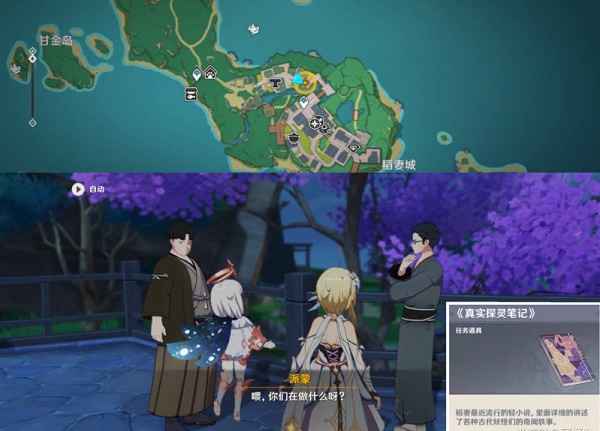 原神八重神子传说任务仙狐之章全流程详解