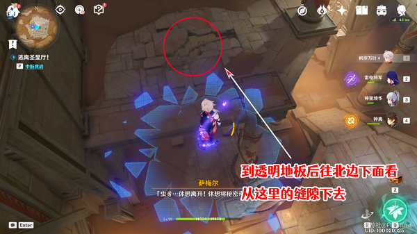 原神3.1逃离圣显厅完整攻略：跳跃绕墙路线详解