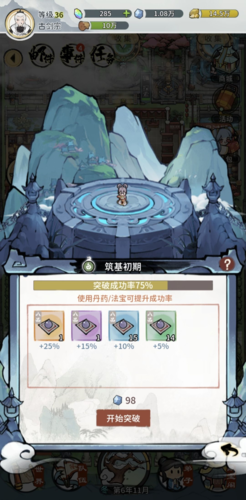 我的门派境界怎么提升：快速元婴境界攻略与经验积累技巧