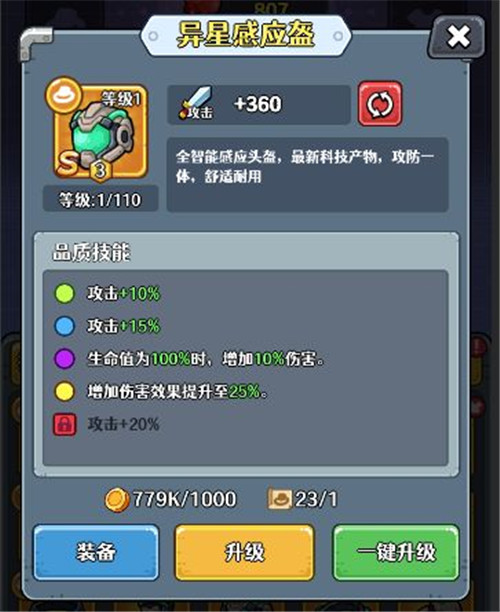愤怒的兔子新手必看装备攻略