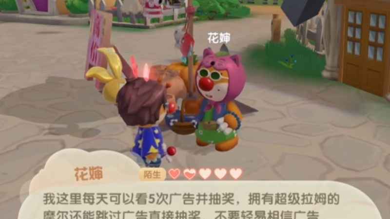 摩尔庄园手游卖菜给花婶的学问：如何选择高收益菜品
