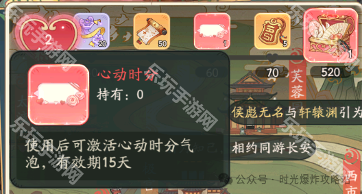 时光大爆炸长安侣行活动怎么玩-长安侣行活动攻略