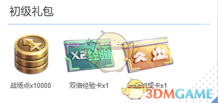 决胜巅峰预约福利全解析