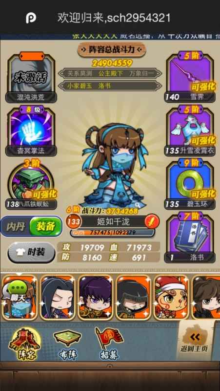张良在秦时明月手游中的核心作用与实战策略