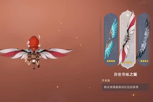 原神肯德基联动风之翼兑换码全攻略