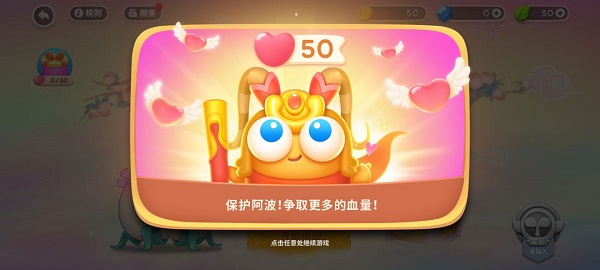 保卫萝卜4西游周赛玩法详解：挑战规则、奖励与技巧全解析