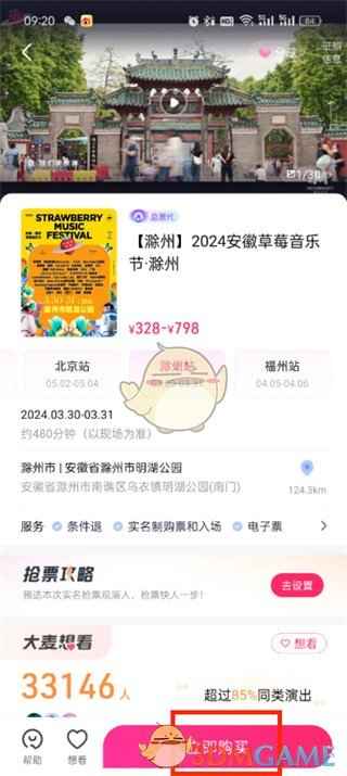 大麦支付方式怎么选