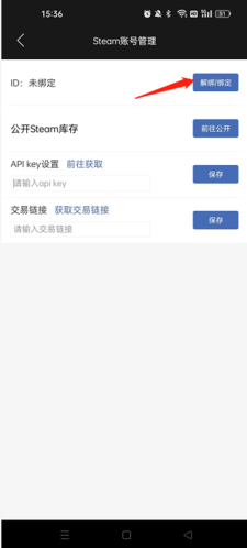 悠悠有品解绑Steam账号全攻略