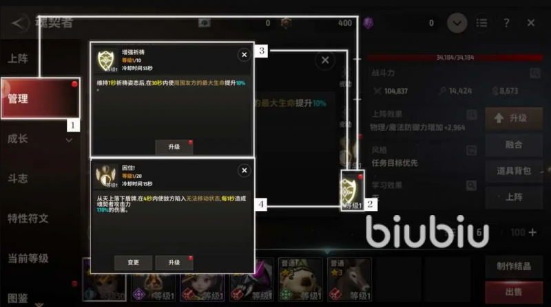 战之刃幸存者角色培养全攻略