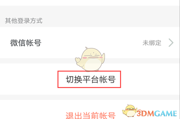 安全教育平台添加账号全攻略