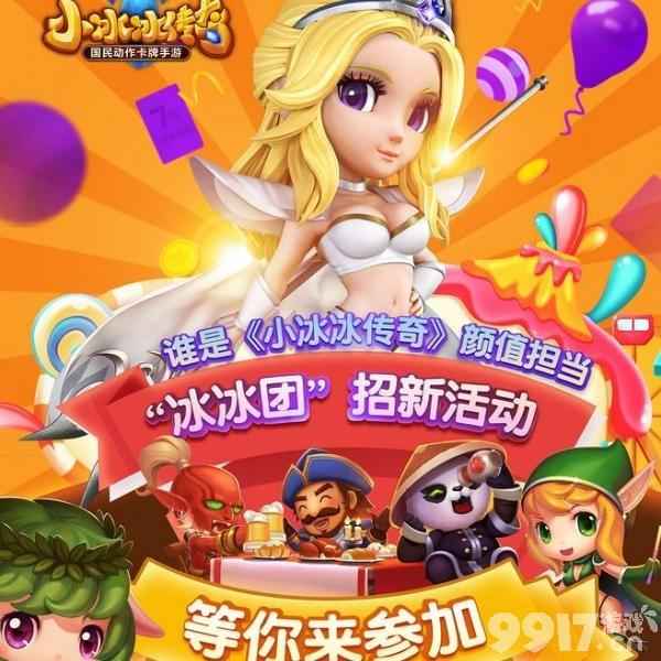 小冰冰传奇冰女的神化之路：属性提升、装备搭配与技能解析