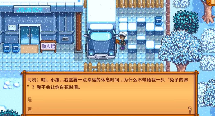 星露谷物语秘密纸条20解密全攻略：跟随箭头指引，获取永久运气加成