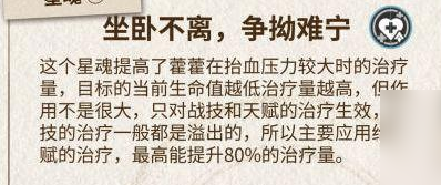 崩坏星穹铁道藿藿星魂抽哪个最好？一星魂与六星魂深度解析